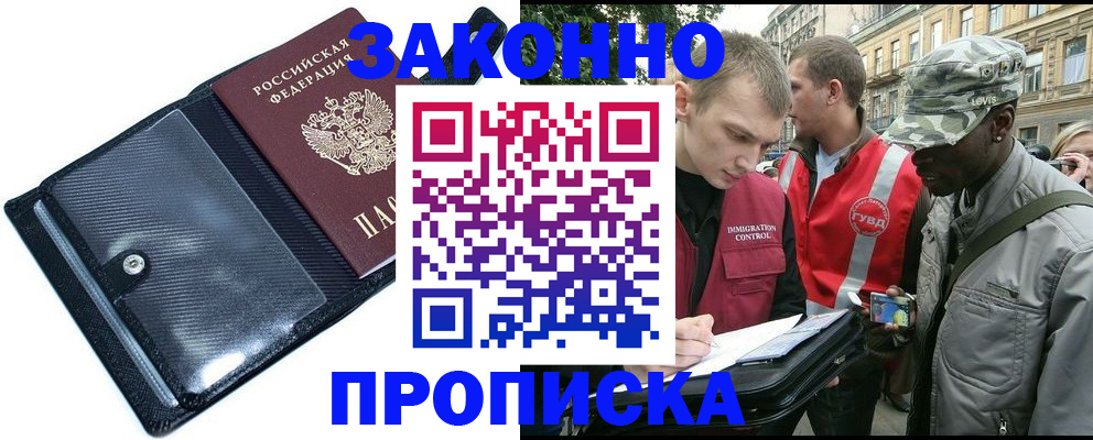 прописка ребенка в Кандалакше