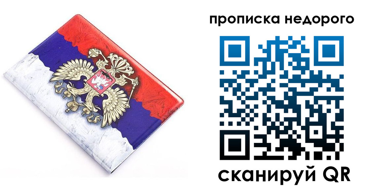 где прописаться в Кандалакше