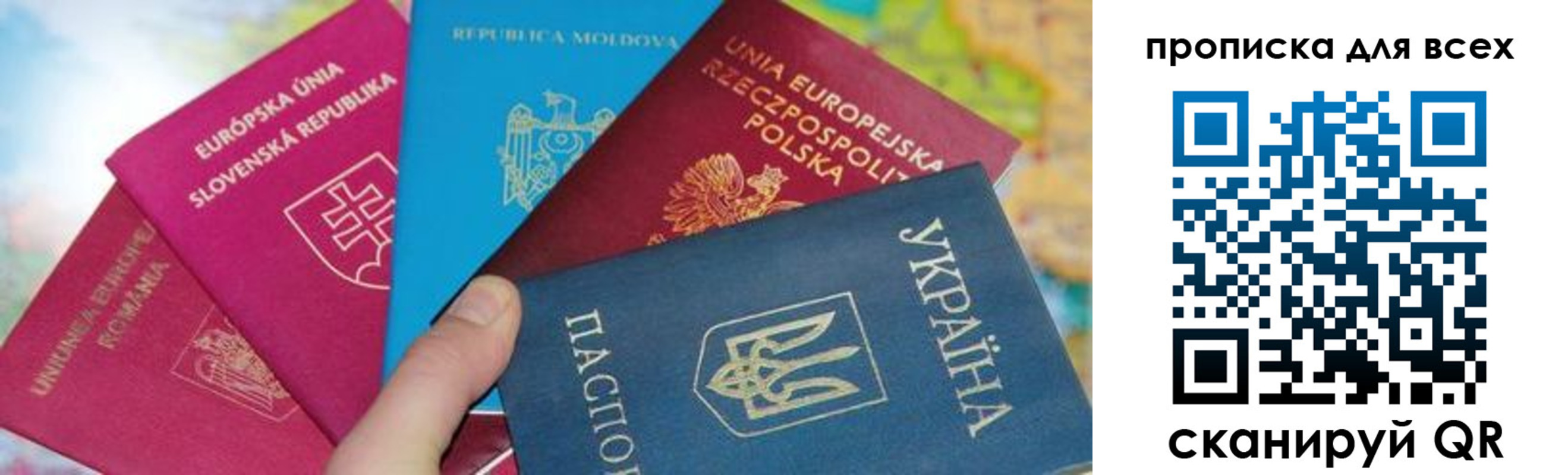 прописка для работы в Кандалакше