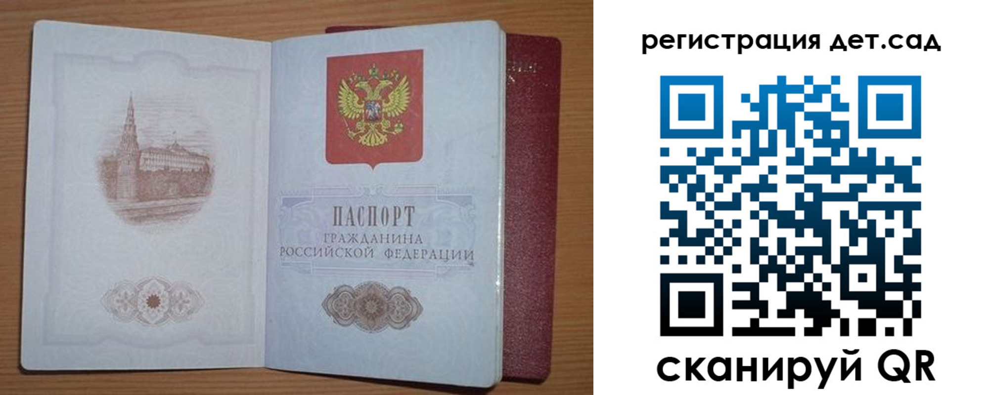 прописка гарантия в Кандалакше