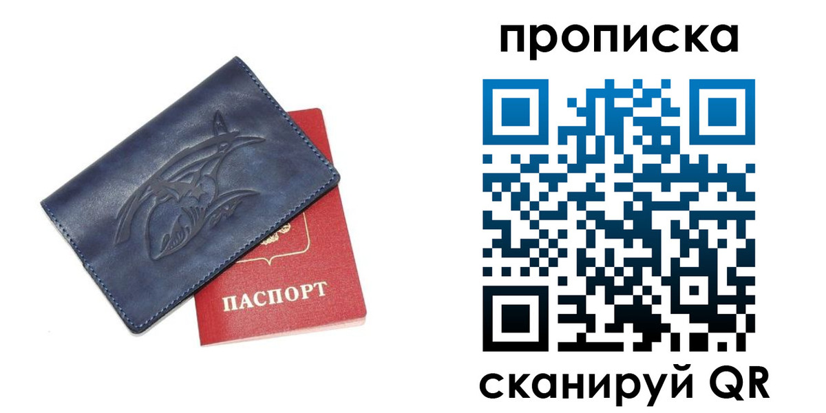 прописка 2025 в Кандалакше