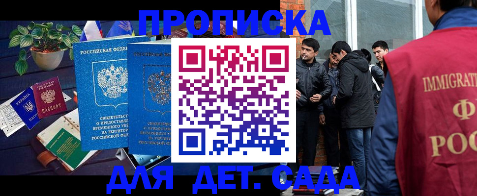 прописка для военкомата в Кандалакше