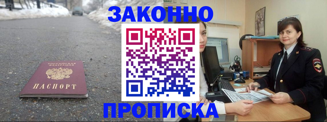 прописка для кредита в Кандалакше