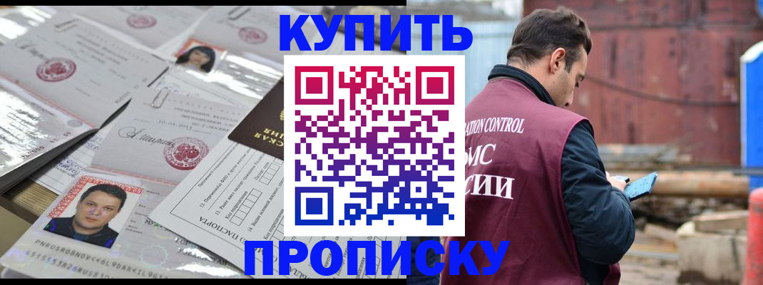 временная регистрация для всех в Кандалакше