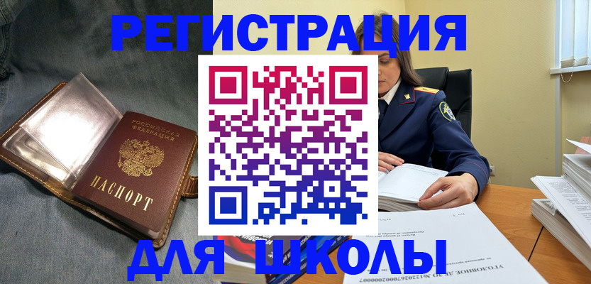 регистрация для дет. сада в Кандалакше